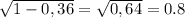 \sqrt{1-0,36} =\sqrt{0,64} =0.8