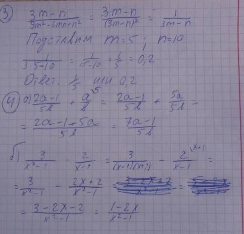 У и найдите значение алгебраической дроби: при m=5, n=10 и Выполните сложение и вычитание дробей ре