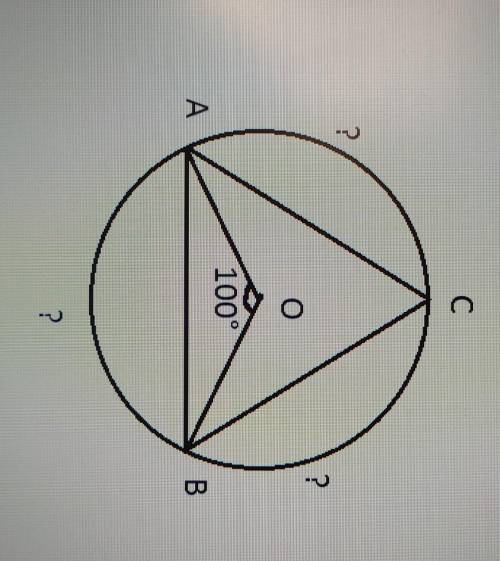 Равнобедренный треугольник АВС (АC=CВ) вписан в окружность с центром в точке О. Найдите величины дуг
