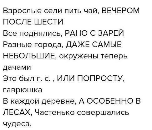 ато я получу 3 или 2!Найдите уточняющие члены предложения, укажитеих. Расставьте знаки препинания.1.