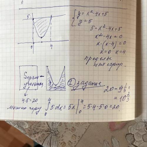 Заранее Вычислить интегралы: 2. Вычислить (предварительно сделав рисунок) площадь фигуры, ограниченн