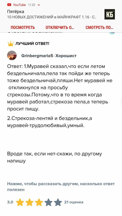 Объясни, как ты понимаешь выражения: Оглянутся не успела. Лето красное пропела. И кому же в ум пой