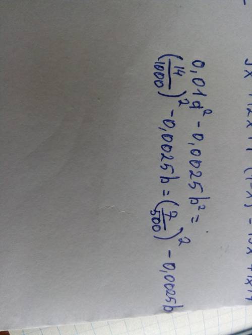 Разложите на множители 0.01a^2-0.0025b^2