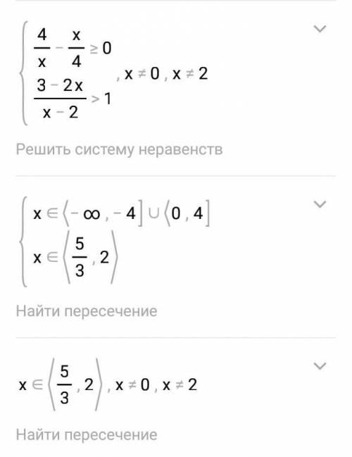 Решение систем неравенств с одной переменной