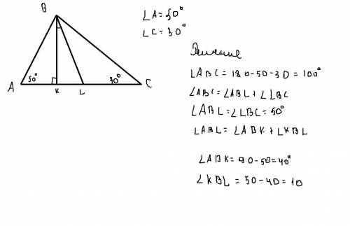 Углы треугольника равны 50 и 30 градусов. Из третьей вершины треугольника проведены биссектриса и вы