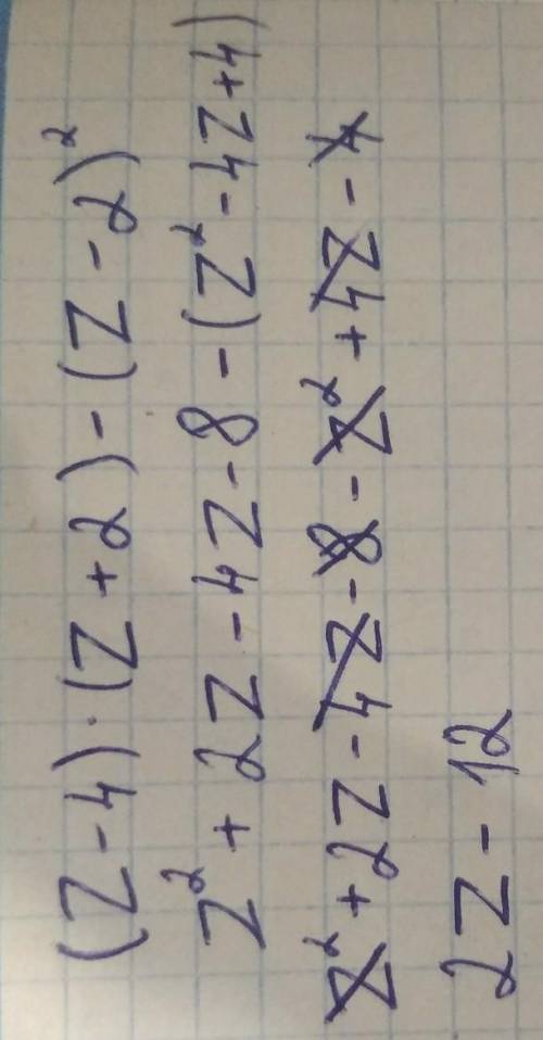 У выражение: (z – 4) (z + 2) – (z - 2)²