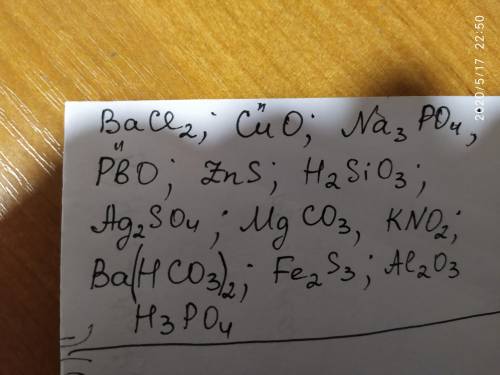 Распределить по классам: НF, NaOH, Ca(OH)2, K2CO3, HNO3, Fe(OH)3, SO3, Fe2O3, NaClO, Н2SO3, ВаО, 2.