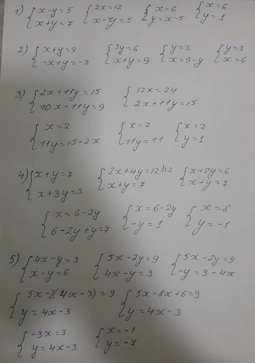 Задание: решите системы уравнений методом сложения 1)x-y=5 x+y=7 2)x+y=9 -x+y=-3 3) 2x+11y=15 10x-