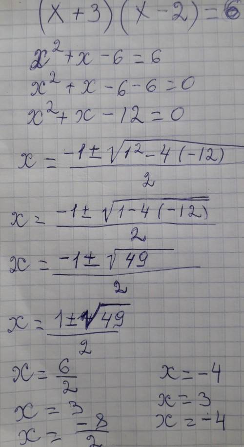 Решите уравнение(8 класс) (х+3)(х-2)=6