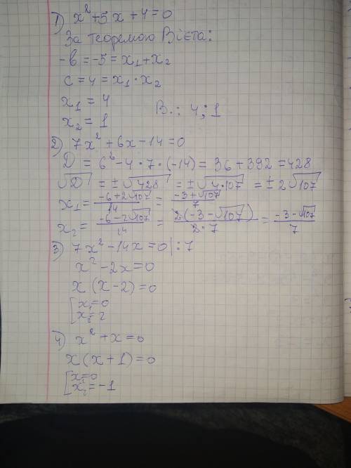 1) Не розв'язуючи рівняння вкажіть суму та добуток коренів рівняння х^2 + 5х + 4 = 0 *2) Розв'яжіть