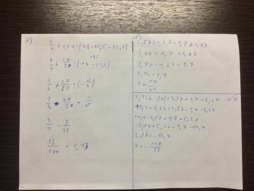 решить 1. Решите уравнения: 1)2,4·(6-3х)+4,3х=1,7-5,2х 2)2,5х+1,2х=1,7+1,6х 2. В школьную столовую