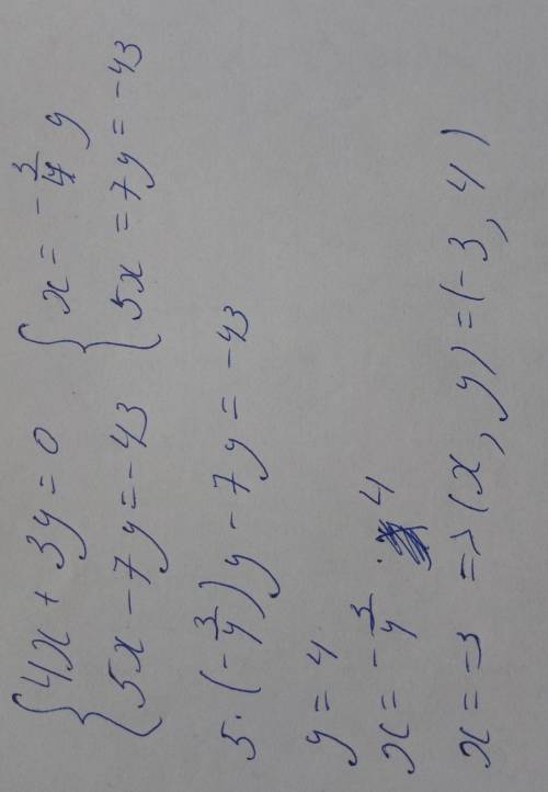 ОЧЕНЬ ТРЕБА РОЗВ'ЯЗАТЫ СИСТЕМУ РИВНЯНЬ!​