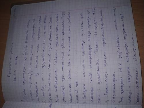 1. Що таке масова культура? 2. Що зумовило появу масової культури? 3. Назвіть приклади прояву масово