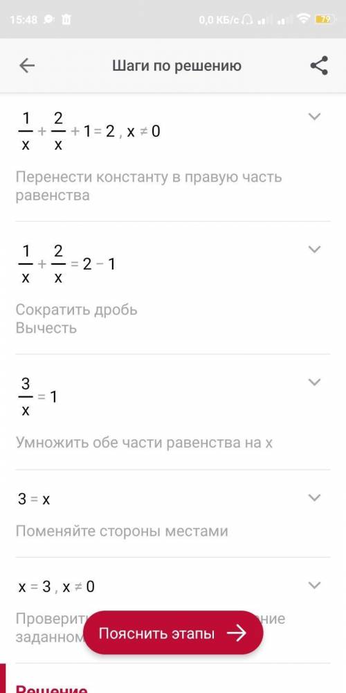 Решите уравнение 1/x+2/x+1=2