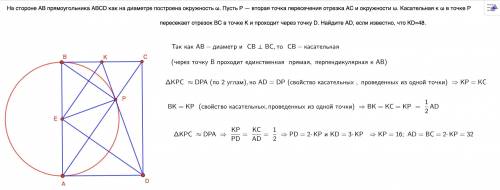 На стороне AB прямоугольника ABCD как на диаметре построена окружность ω. Пусть P — вторая точка пер