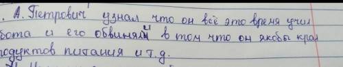 1.О чём узнал Андрей Петрович от своего соседа ,старика Нефёдова?​