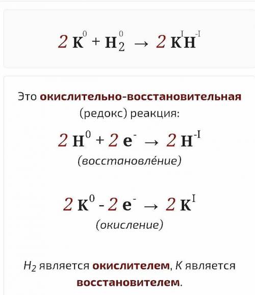 Напишите реакцию взаимодействия водорода с калием, и с серой. Оформите уравнение как ОВР.​