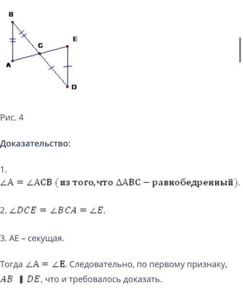 Составить и решить свою задачу по теме Признаки параллельности прямых