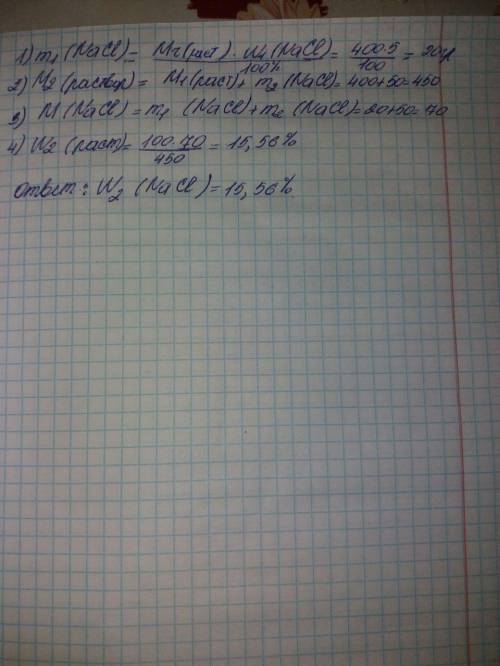 1) Определите массовую долю растворимого в растворе,образовавшемся в результате растворения 20г соли