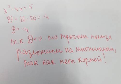 Розкладiть на множники тричлен x²-4x+5​