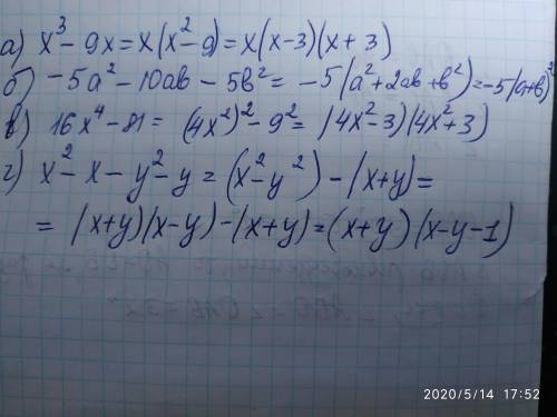 Разложите на множители: a) х^3 - 9х б) -5а2 - 10аb - 5b2 в) 16х4 – 81 г) х2 - х - у2 – у