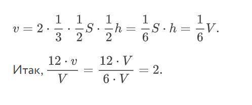Объем многогранника Объем параллелепипедаравен V. Найдите объем многогранника, вершинами которогоявл