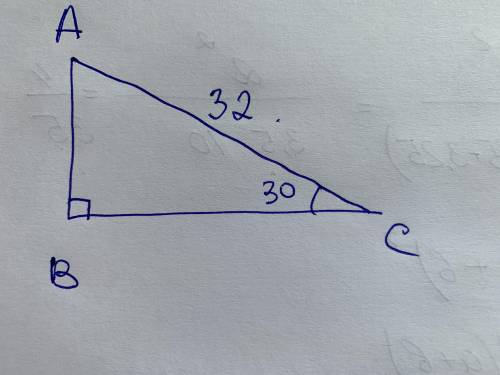 В прямоугольном треугольнике АВС, угол В равен 90 º, угол С равен 30 º. АС = 32см, Найти АВ.
