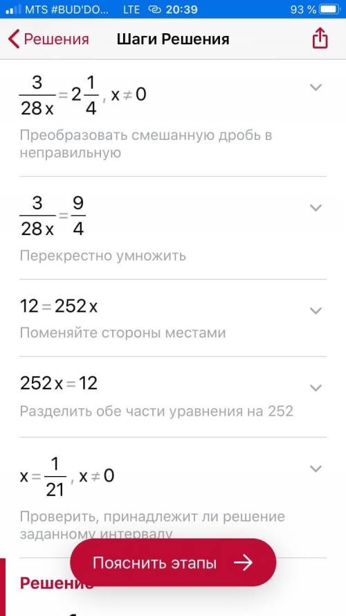 Решите уравнение (дробь) 3/28х=(дробь) 2цел.1/4