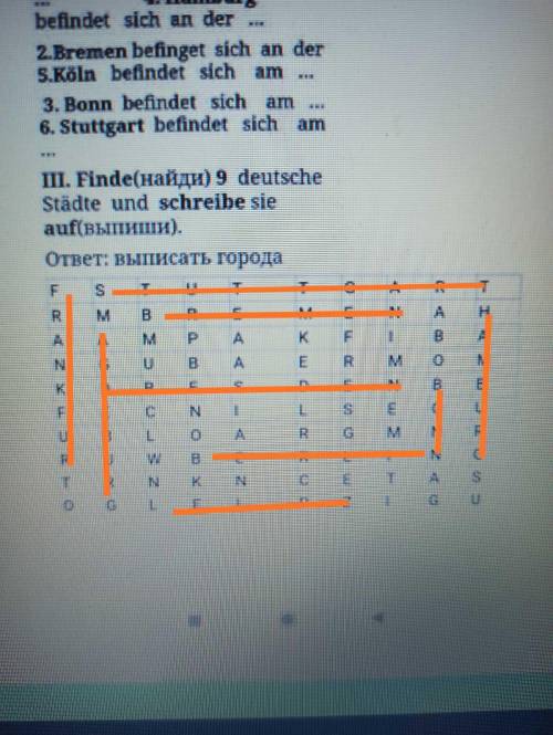 найти 9 городов по немецкому.(||| Задание)