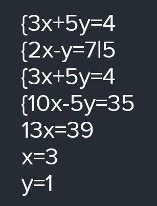 Решите систему уравнений {3x + 5y = -8, {2x + y =7.