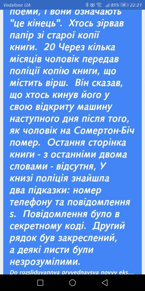 Нужен пересказ теста , только самое главное