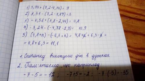 Решите математичка заставила Тут быстро 1) 5,94+(7,2-4,14) = 2)8,31 - (7,2 - 1, 89)= 3) -0,56 + ( 3,