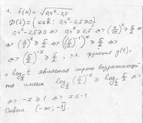 1. Найдите область определения функции f(x) = √(0,4)ˣ - 2,5 2. Вычислите площадь фигуры, ограниченно