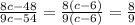 \frac{8c-48}{9c-54} =\frac{8(c-6)}{9(c-6)} =\frac{8}{9}