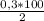 \frac{0,3 * 100}{2}