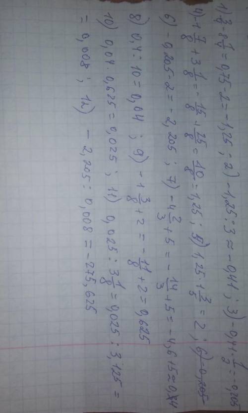 (3/4-8 1/4): 3 1/2- (-1 7/8+3 1/8)* 1 3/5 (-4 2/3+5):10 (-1 3/8+2): 3 1/8 Можно пошаговое действие!