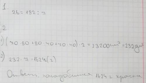 1.Какое число надо вписать в окошко, чтобы равенство стало верным? 26=.../7 2.Сколько понадобится кр