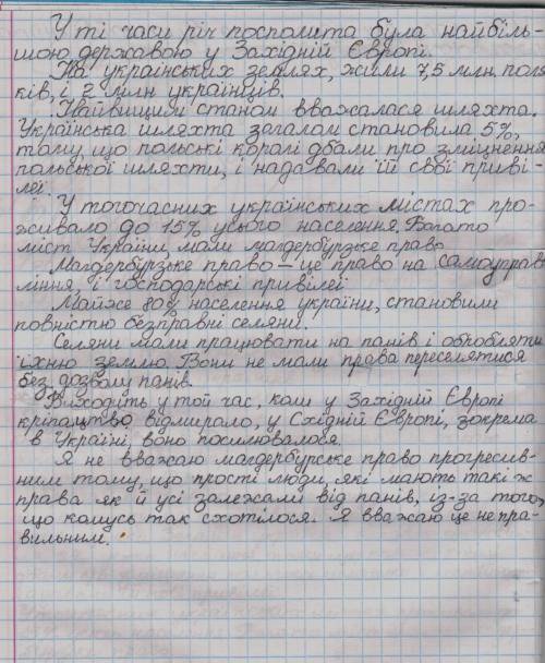 пожайлуста напишу что ваш ответ самый лучшийОпишіть українське місто XІV – XVІ ст. Які порядки в ньо