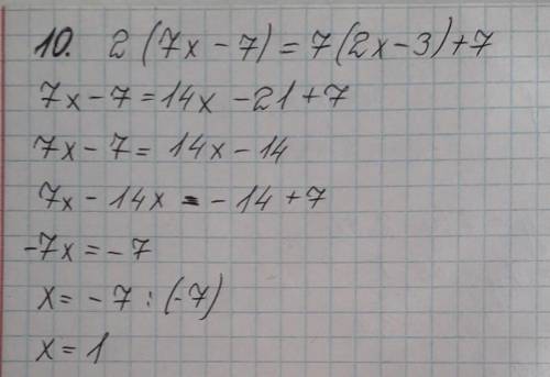 х - 6) = х - 92). 6 – 3(х + 1) = 7 – х 3). (8х + 3) – (10х + 6) = 94). 14х – 14 = 7(2х - 3) +7 5).3(