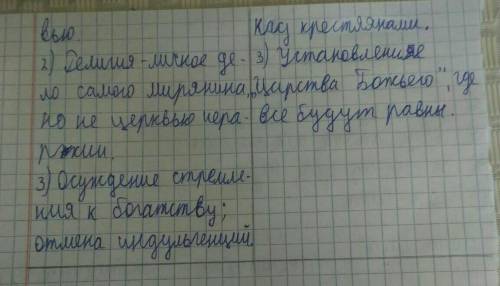 Заполните таблицу. Сделайте сравнительный анализ идей деятелей Реформации.1.Идеи Мартина Лютера2.Иде