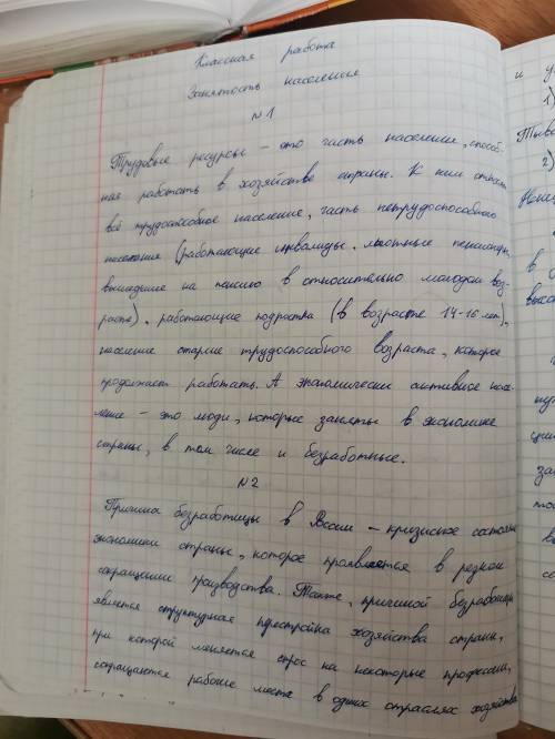 Задание 1 Определите причины безработицы в России. Определите субъекты РФ, в которых уровень безраб