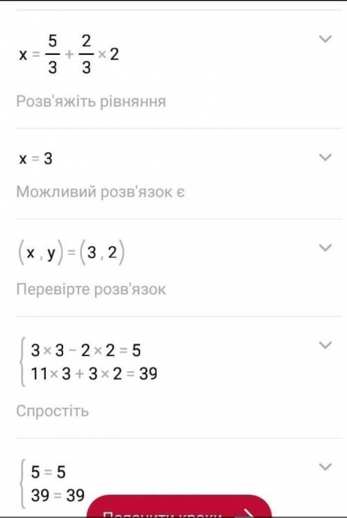 Решите систему уравнений 1)3x-2y=5 11x+3y=39 2)5x-4y=8 15x-12y=18