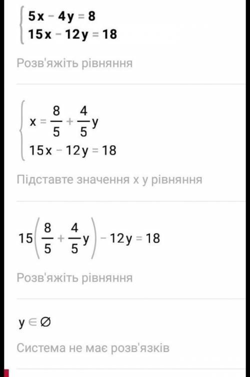 Решите систему уравнений 1)3x-2y=5 11x+3y=39 2)5x-4y=8 15x-12y=18