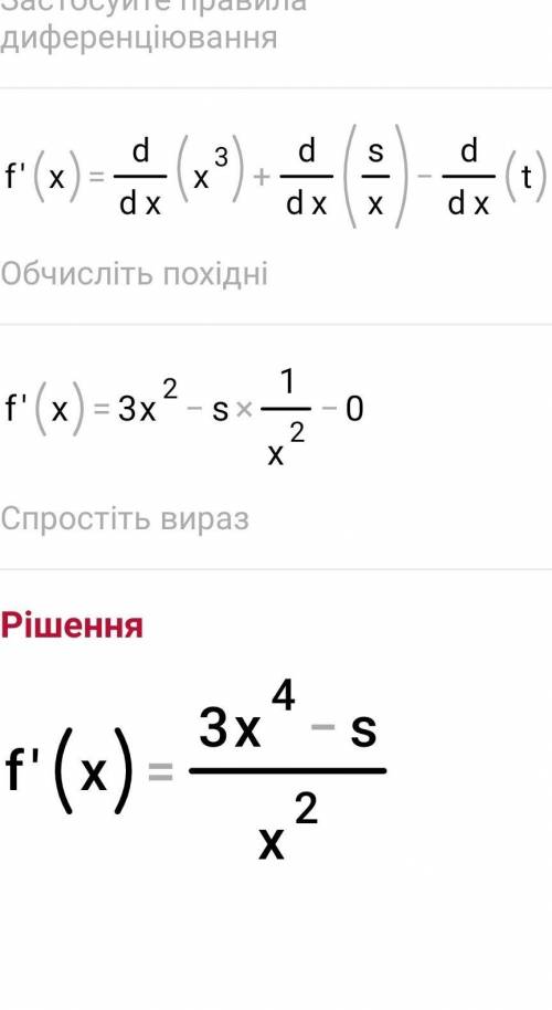 знайдіть найбільше значення функції f(x)= x^3+8/x-1 to на відрізку[-3;0]