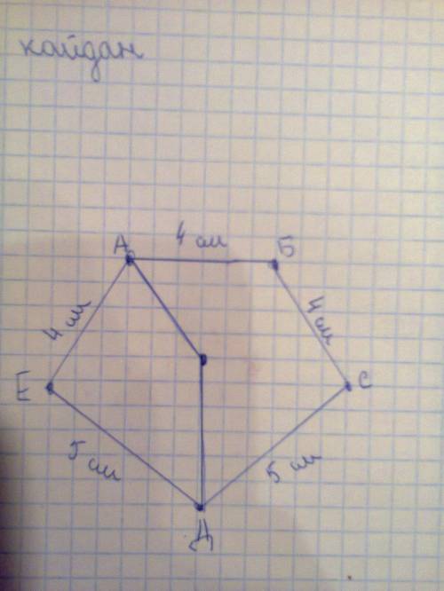 Начертит пятиугольник АБСДЕ и проведи прямую J так чтобы она разбила пятиугольник: на четырёхугольни