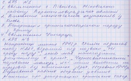 1. Установіть хронологічну послідовність подій: А.Вигнання нацистських окупантів із Києва Б.Звільнен