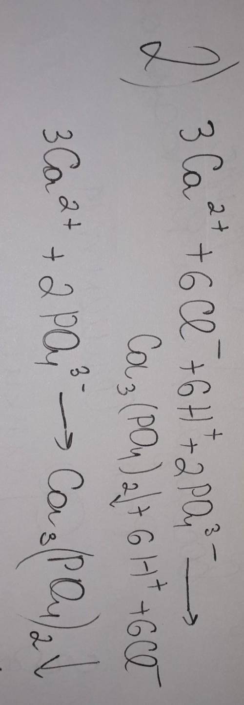 Задание: написать полное и сокращенное ионное уравнения ⦁ NaOH + H3PO4 =Na3PO4 + H2O ⦁ Хлорид кальци