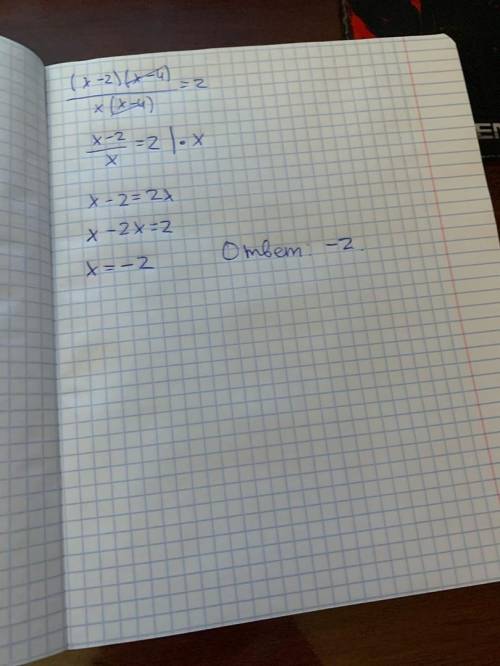 (x + 4)/(x^2 - 4*x) - 1/x = 2 - (x - 6)/(x - 4)