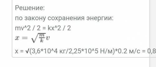 до тьплатформа масою 12 тонн рухається по горизонтальній ділянці швидкістю 2 м/с її наздоганяє вагон