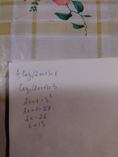 решить с объяснение 1/3 log 3(2x+1)=1